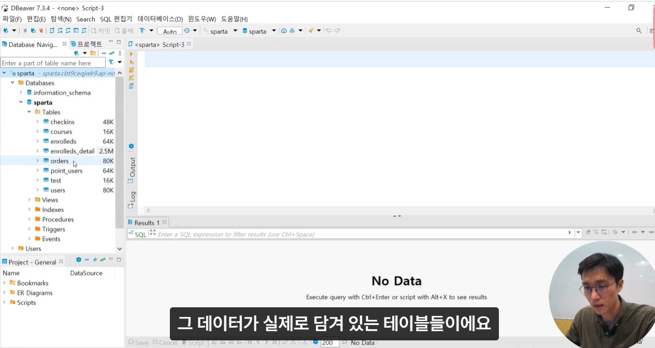 스파르타 즉문즉답